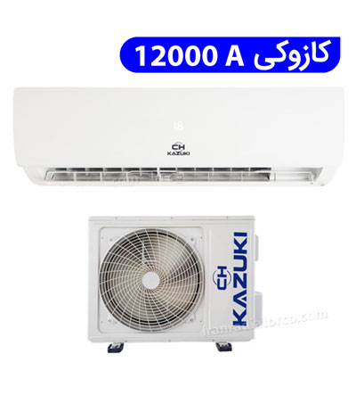 کولر گازی کازوکی 12000A مدل XA/A ایران رادیاتور