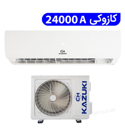 کولر گازی کازوکی 24000A مدل XA/A ایران رادیاتور